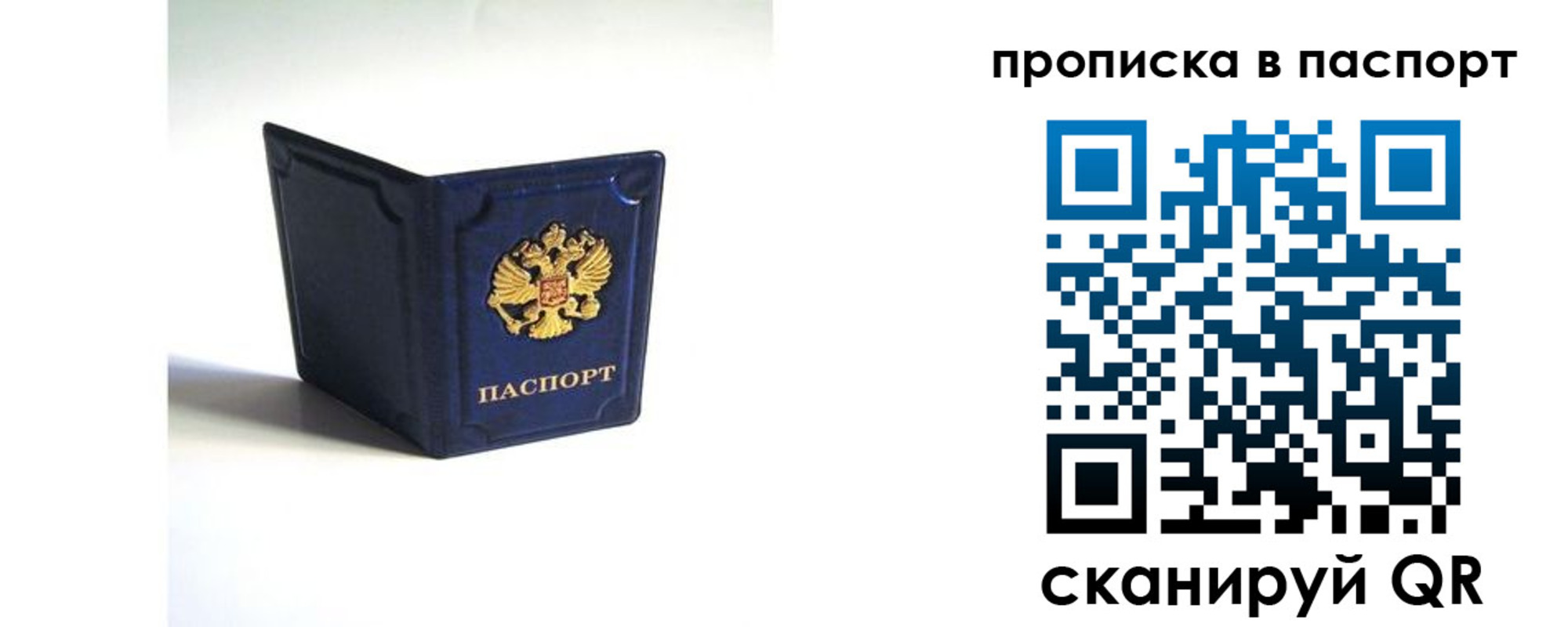 временная регистрация гарантия в Магаданской области