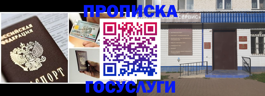 прописка от собственника в Магаданской области