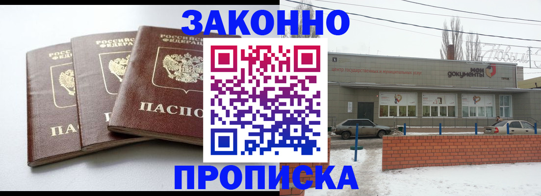 прописка ребенка в Магаданской области