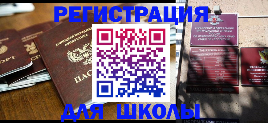 регистрация для дет. сада в Магаданской области